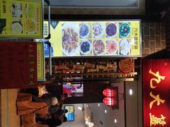 门面-九大簋家宴(晓港湾店)