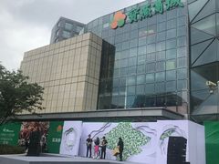 -恒生万鹂广场(唐镇店)
