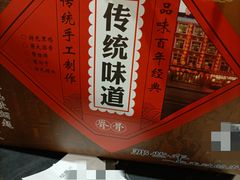 熏鸡-盈春大饭店(千山路店)
