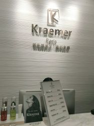 -Kraemer Paris苏豪路易士·嘉玛发廊