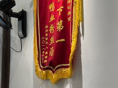 -小潘记鸭血粉丝汤