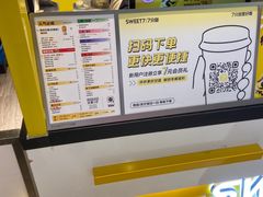 -7分甜(栖霞万谷慧店)