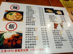 菜单-面爱面(长椿街店)