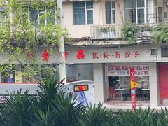 -芬芳甜品(东风西路店)