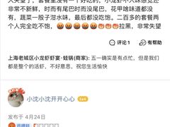 -上海老城区小龙虾虾宴·杭帮菜(五柳巷店)