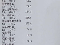 账单-鲁采LU STYLE(新天地店)