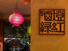 大堂-龙门阵茶屋川菜馆(武康路店)