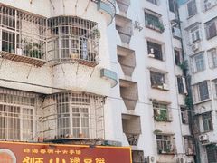 -狮山绿豆饼(香洲店)