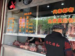-陈记顺和潮汕牛肉火锅(韩江路店)