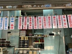 -甜蜜蜜(昌乐园店)