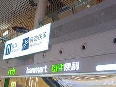 -每伴便利(沈阳北站店)