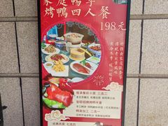 -百花深处·老北京风味菜
