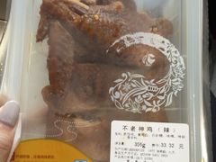 -不老神鸡(上街店)