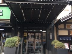 门面-食间牛排(湖西路店)