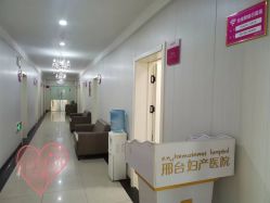 -邢台妇产医院