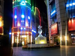 -鲁邦国际风情街(麦世达韩国精品百货店)