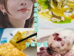 -青花椒花椒鱼(合生汇店)