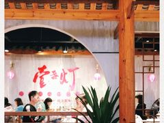 -壹盏灯(惠农店)