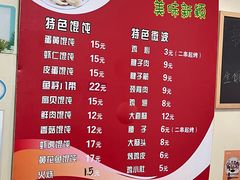 -海平馄饨(逍遥二路店)