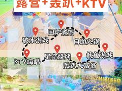 -沉浸北京·团建旅行·密室剧本杀·年会会议轰趴拓展