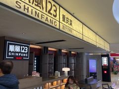 -顺风123(观音桥大融城店)