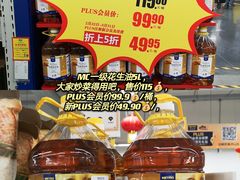 -麦德龙(青羊店)