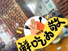 -荣阳楼(山塘街店)