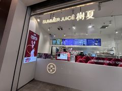 -树夏(金楠天街店)