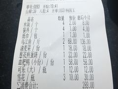 账单-俊子饭店土家湘菜(凤凰古城店)