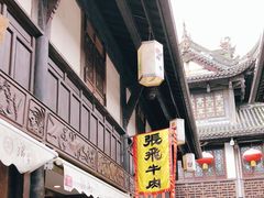 -張飛牛肉(锦里店)