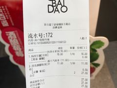 -茶百道(翠柏店)