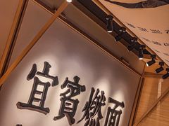 -贰拾捌味·宜宾燃面(春熙路旗舰店)