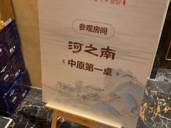 -豫满楼(郑东新区店)