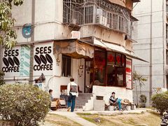 -喜柿咖啡SeeS coffee