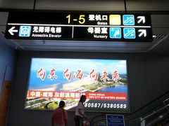 -威海大水泊国际机场