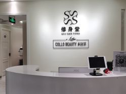 -健身堂科技美肌SPA