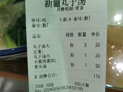 -尔力新疆丸子汤(北屯店)