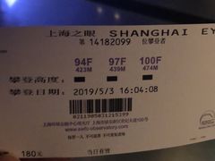 -上海环球金融中心云端足球盛典