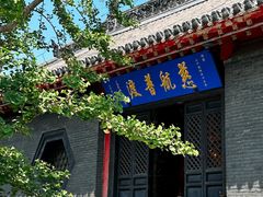 -慈恩寺
