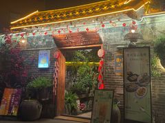 -米庄·原味私房菜(骏壹万邦店)