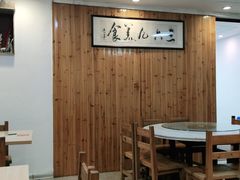 大堂-369美食(清凉峡路店)