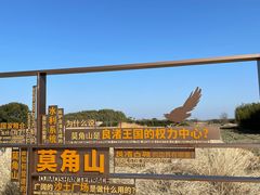 -良渚古城遗址公园