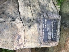 观澜湖矿物质温泉公园-海口观澜湖火山温泉谷