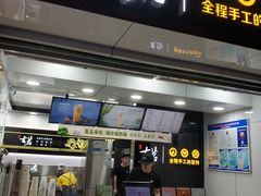 门面-古茗(厦门大学店)