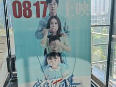 -保利国际影城(中环店)