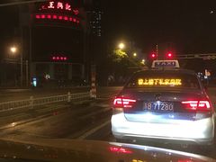 -王興記(中山路店)