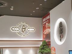 -麻都·成都菜(人民广场店)
