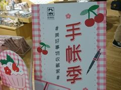 -九木杂物社(恒隆广场店)