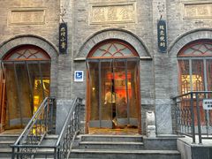 -全聚德(前门店)