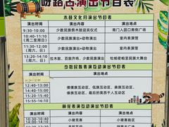 -呀路古热带植物园